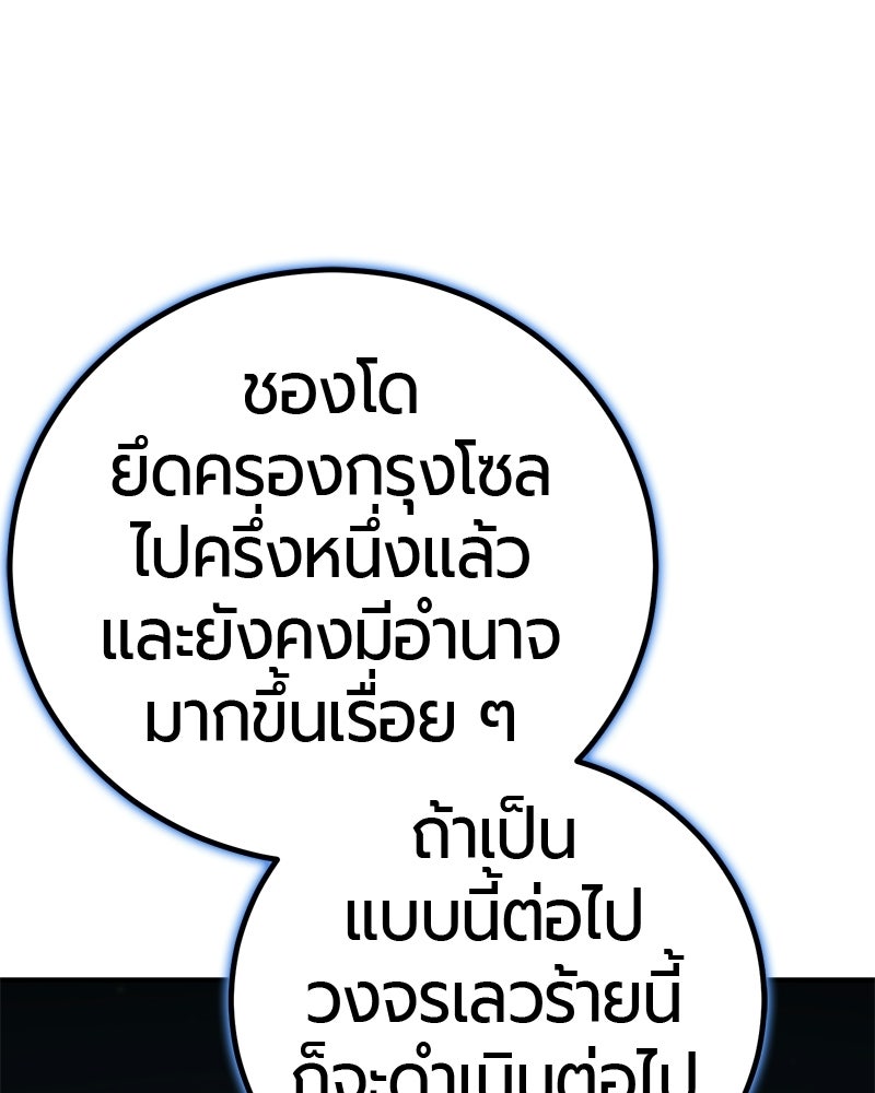 เลือดล้างเลือด - หน้า 66