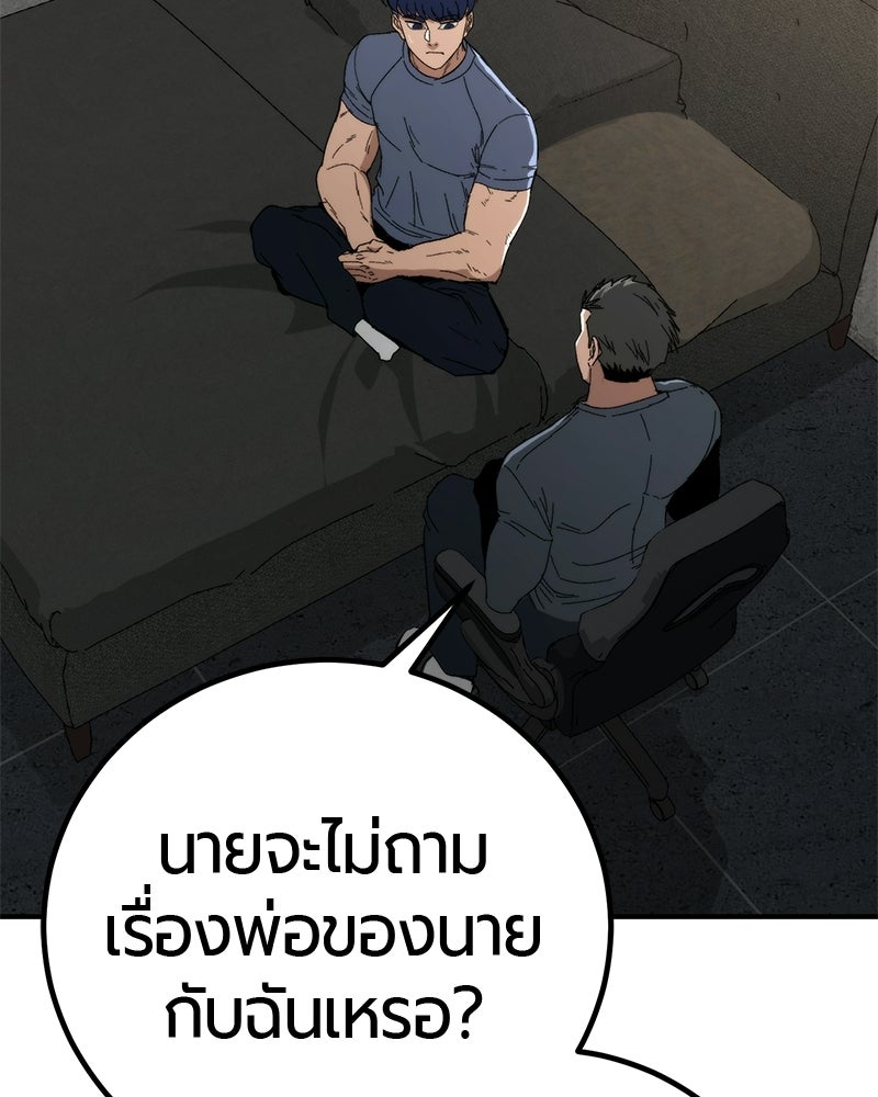 เลือดล้างเลือด - หน้า 88