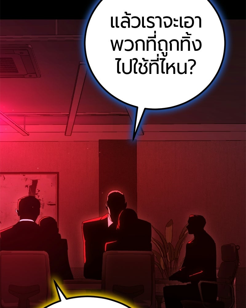 เลือดล้างเลือด - หน้า 10