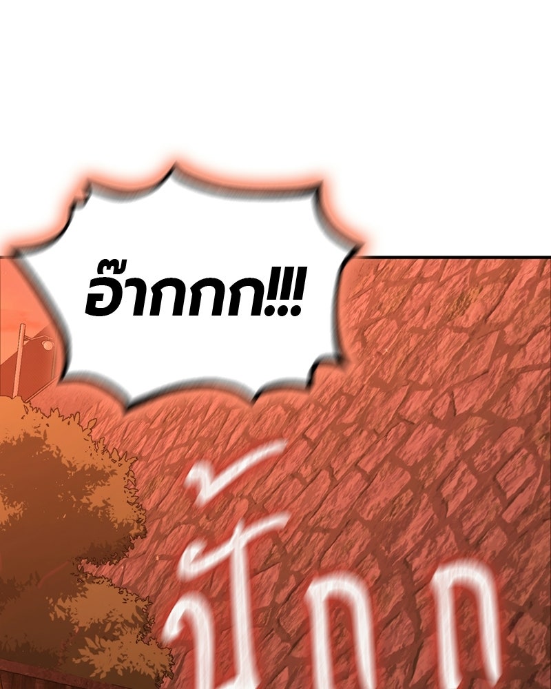เลือดล้างเลือด - หน้า 101