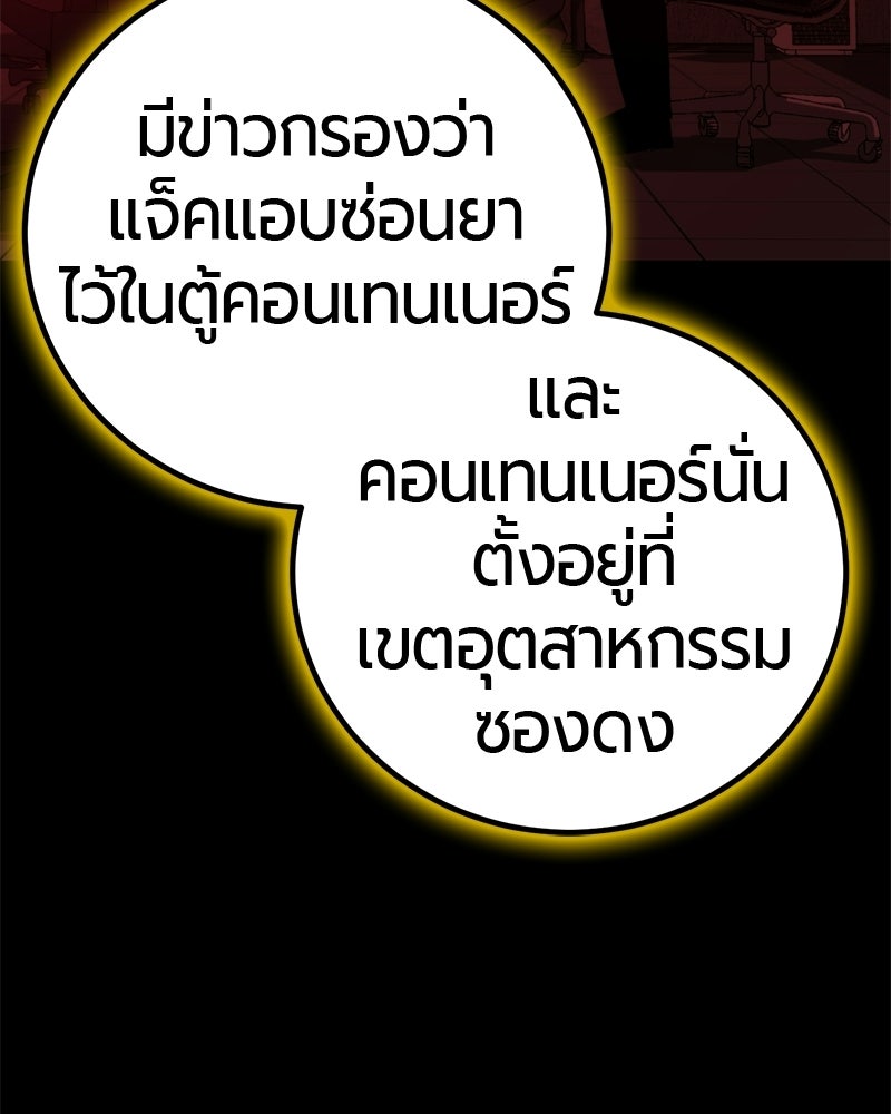 เลือดล้างเลือด - หน้า 11
