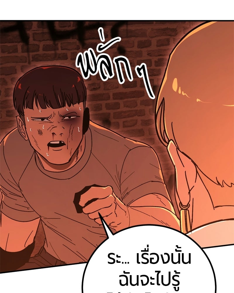 เลือดล้างเลือด - หน้า 111