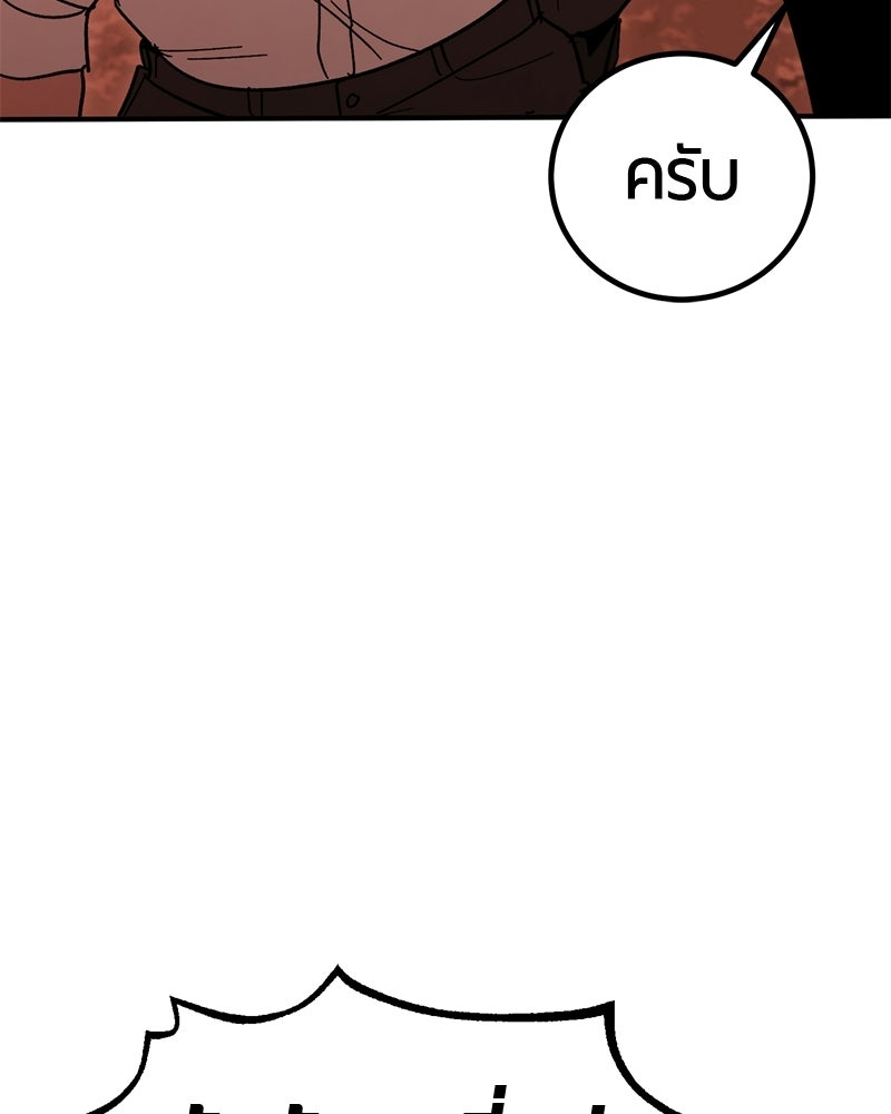 เลือดล้างเลือด - หน้า 119