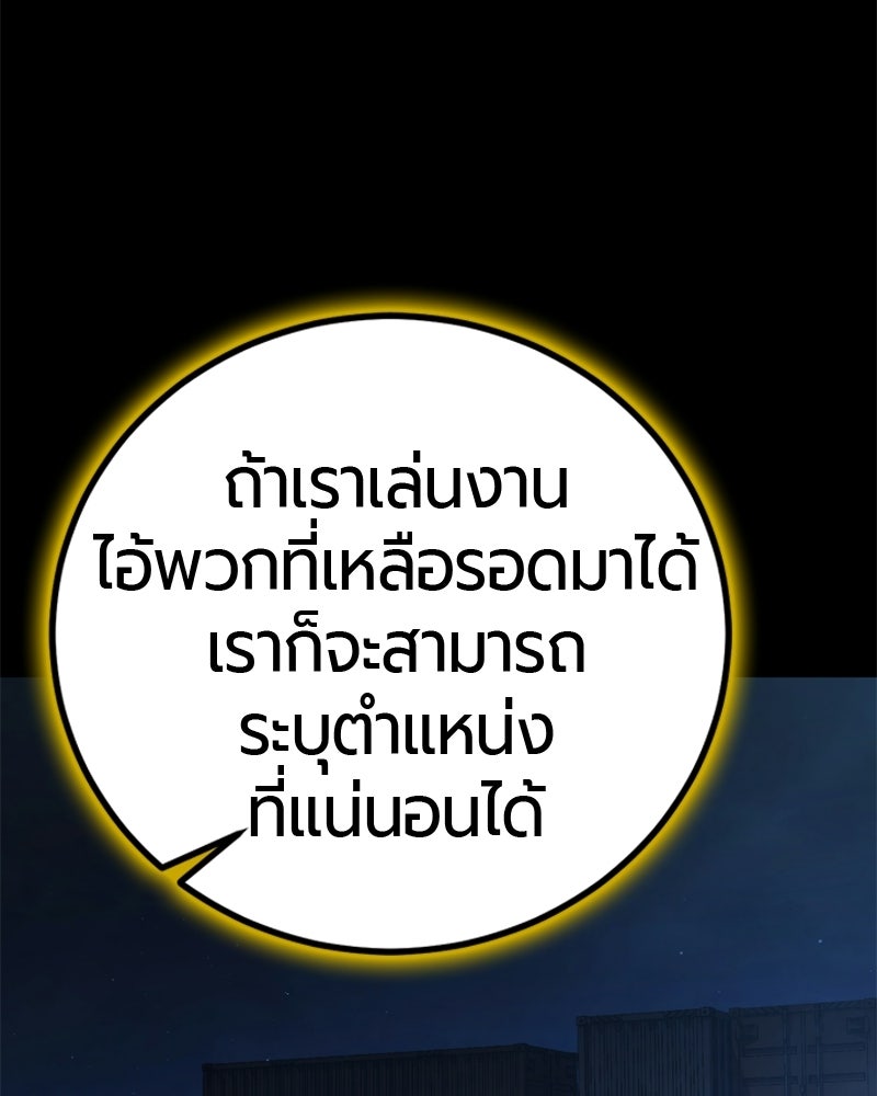 เลือดล้างเลือด - หน้า 12