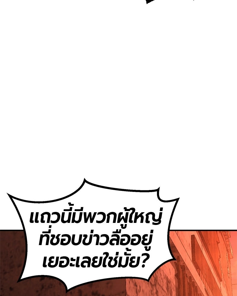 เลือดล้างเลือด - หน้า 121