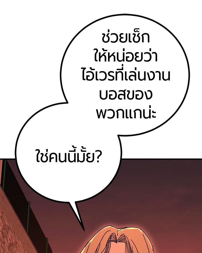เลือดล้างเลือด - หน้า 129