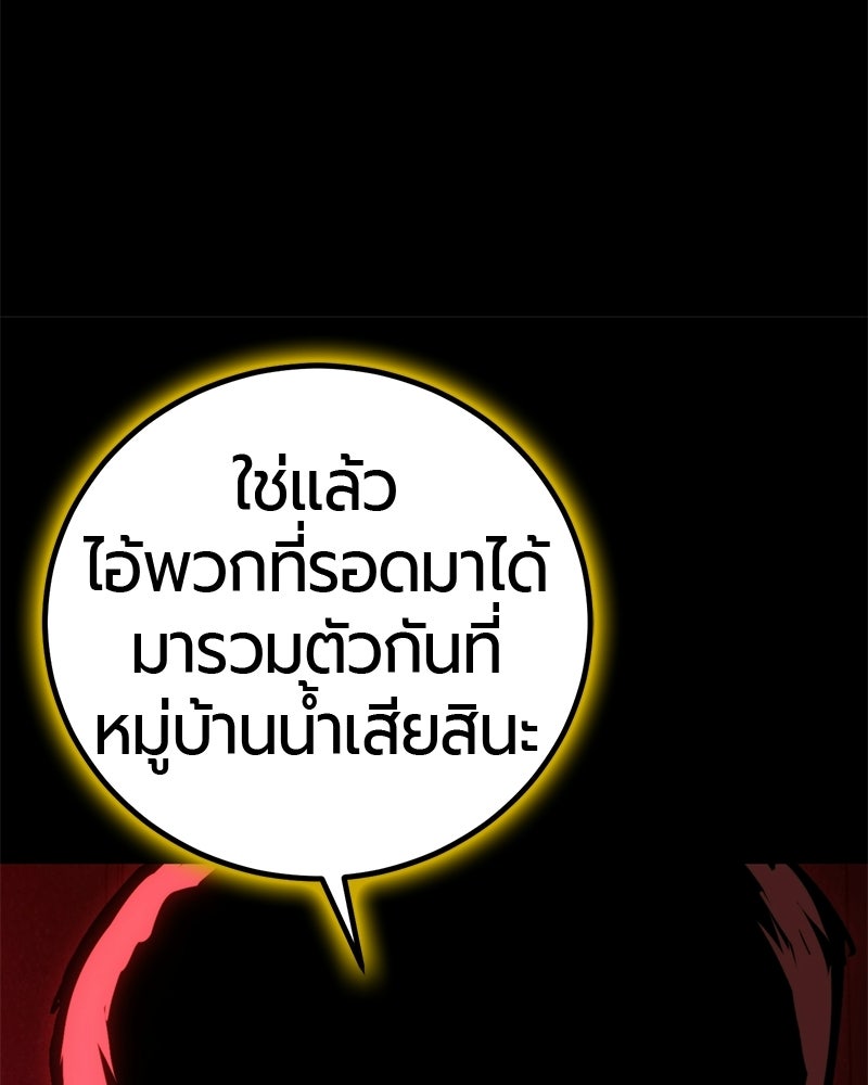 เลือดล้างเลือด - หน้า 14