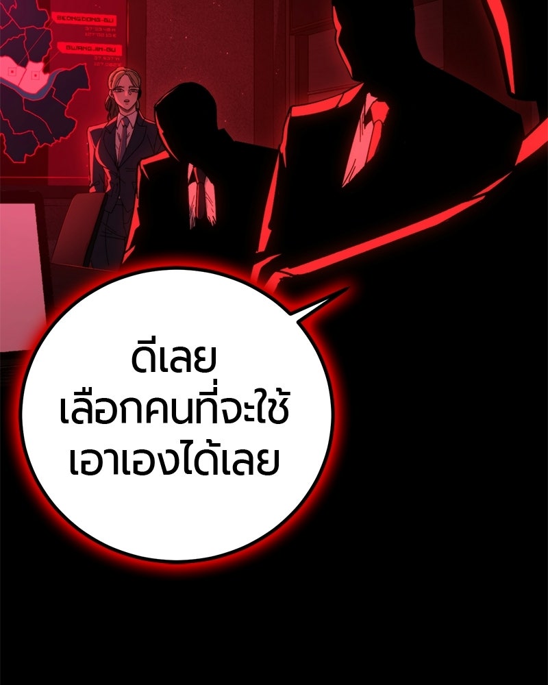 เลือดล้างเลือด - หน้า 17