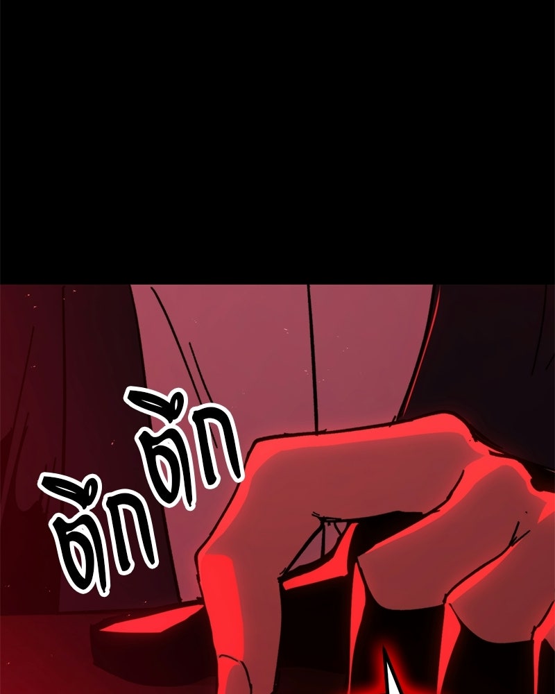 เลือดล้างเลือด - หน้า 18