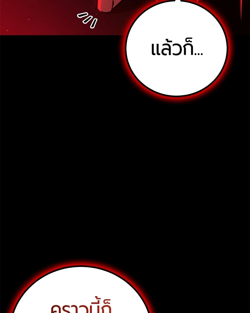 เลือดล้างเลือด - หน้า 19