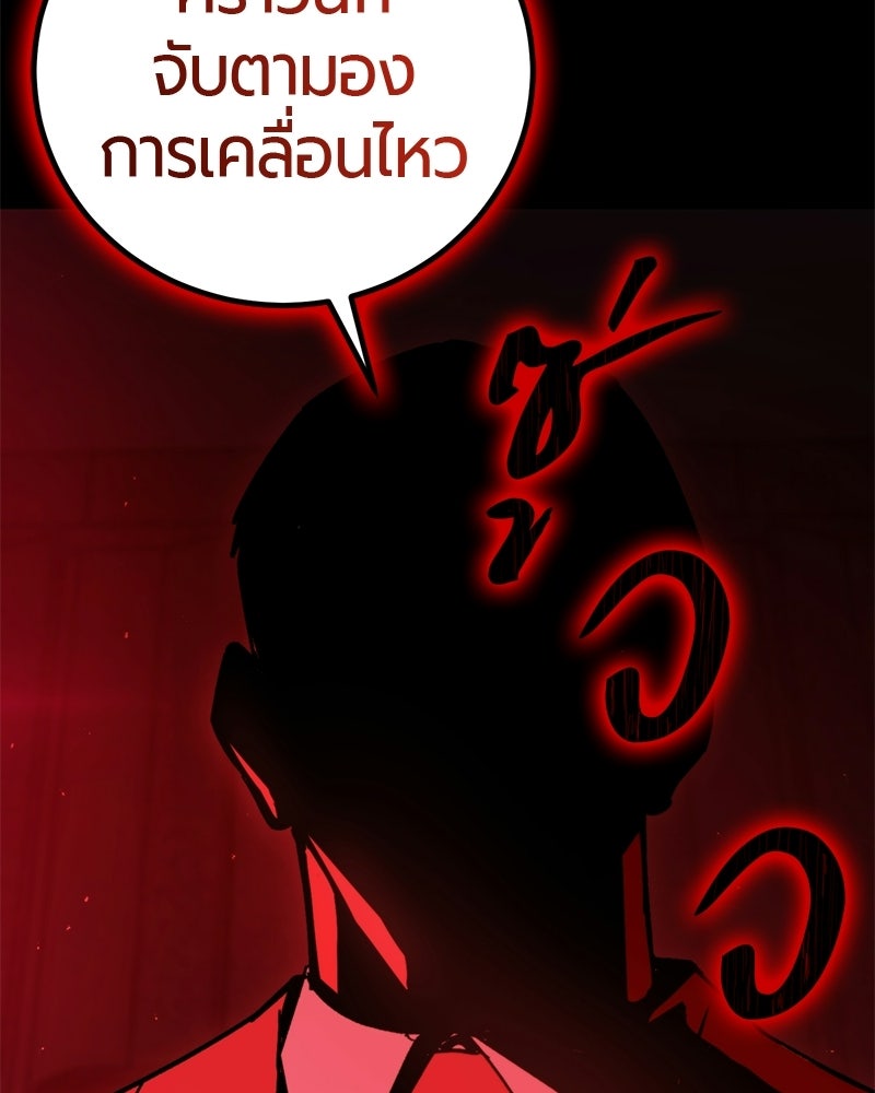 เลือดล้างเลือด - หน้า 20