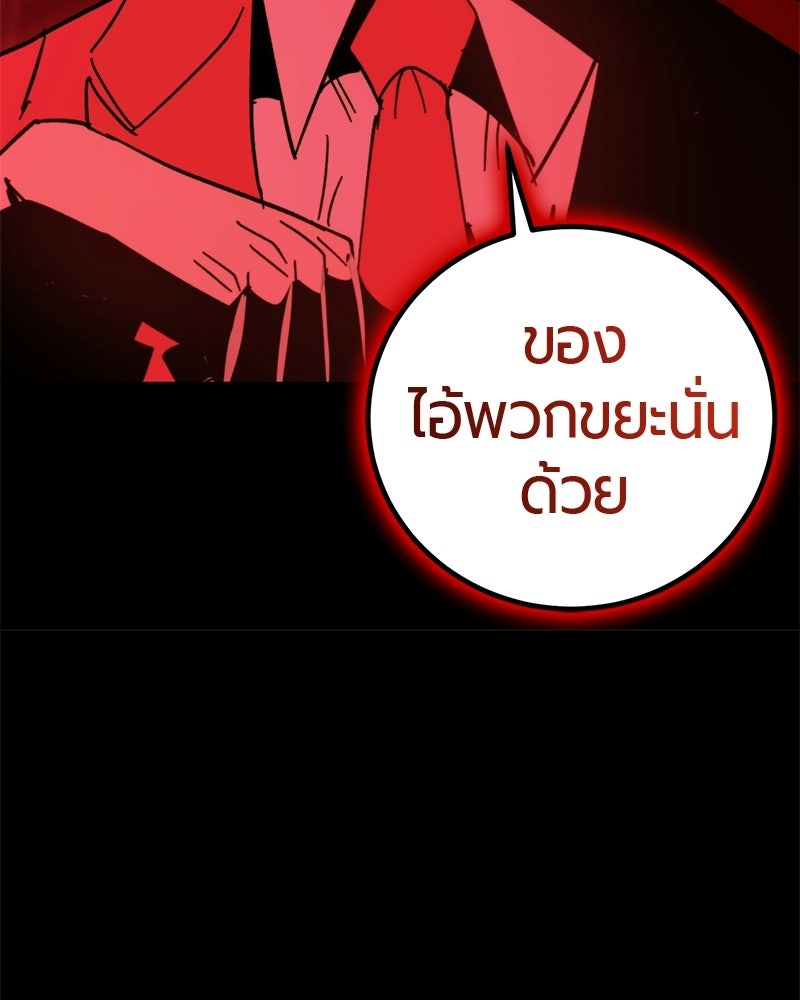 เลือดล้างเลือด - หน้า 21