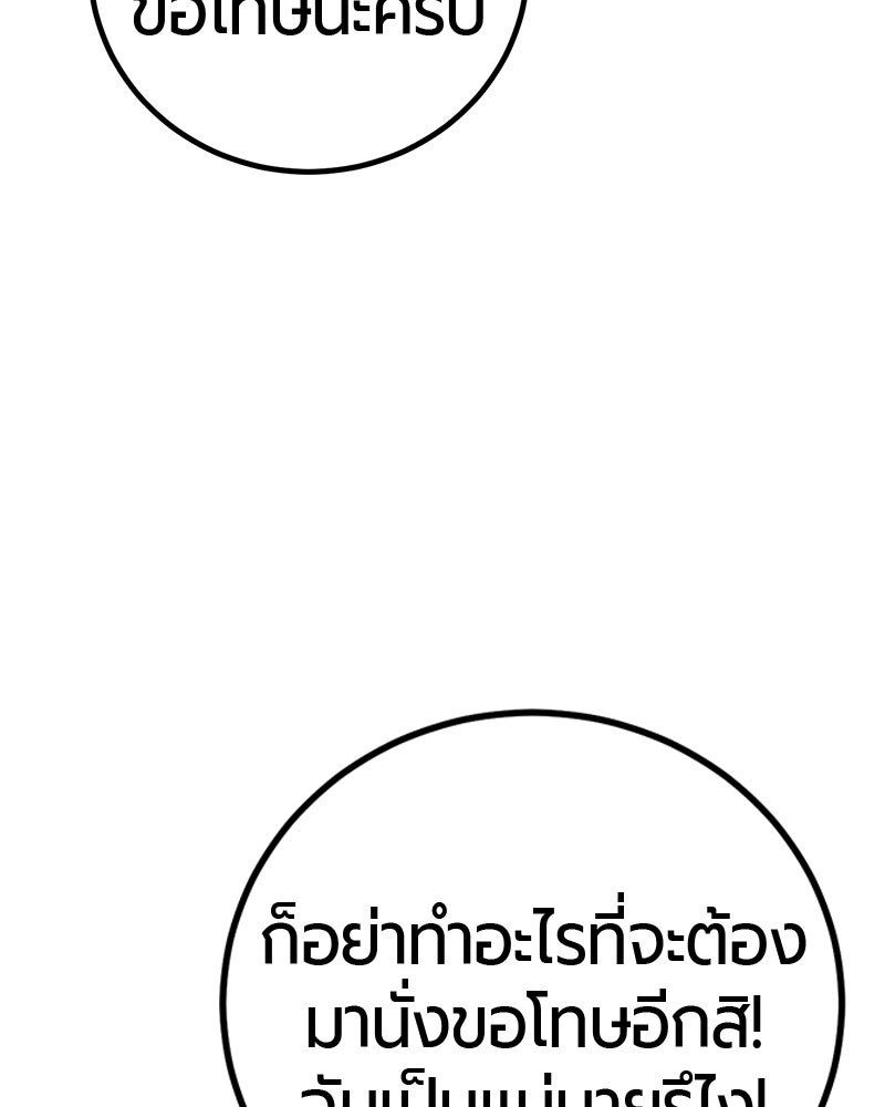 เลือดล้างเลือด - หน้า 27