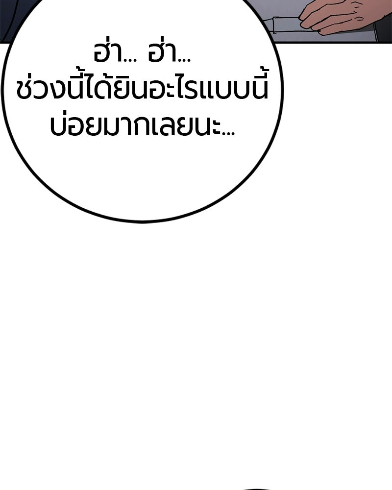 เลือดล้างเลือด - หน้า 29