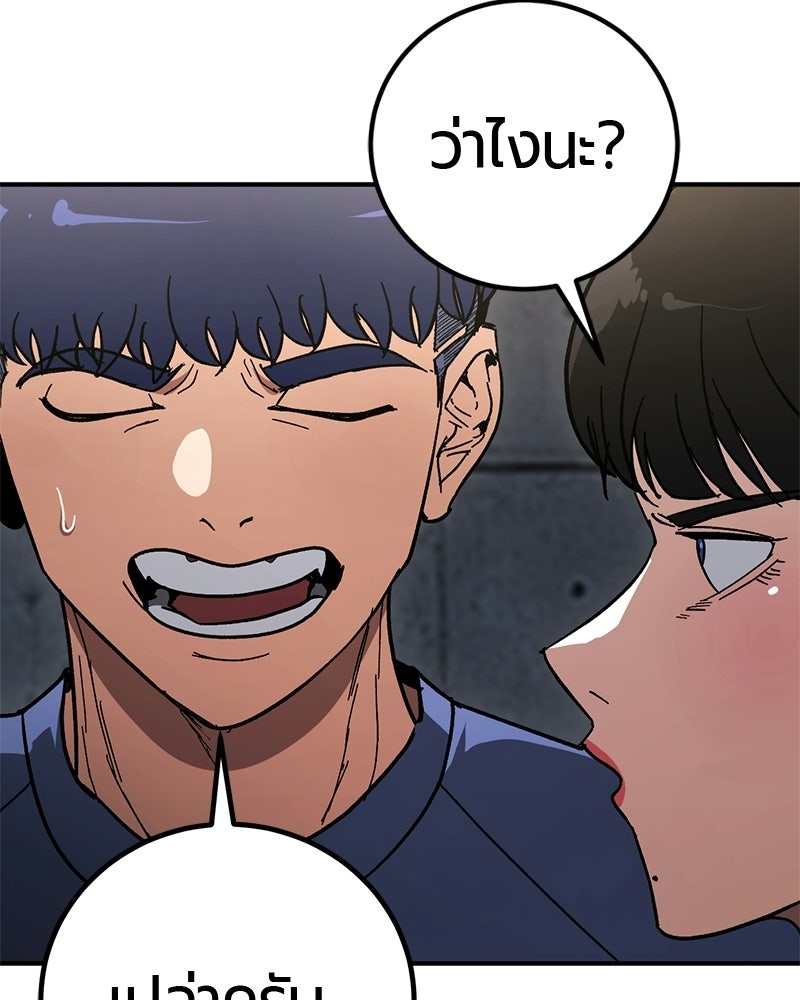 เลือดล้างเลือด - หน้า 30