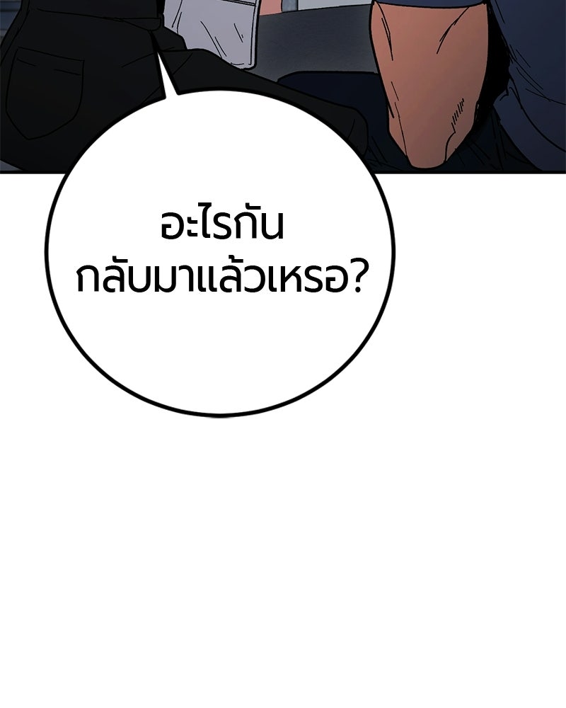 เลือดล้างเลือด - หน้า 33