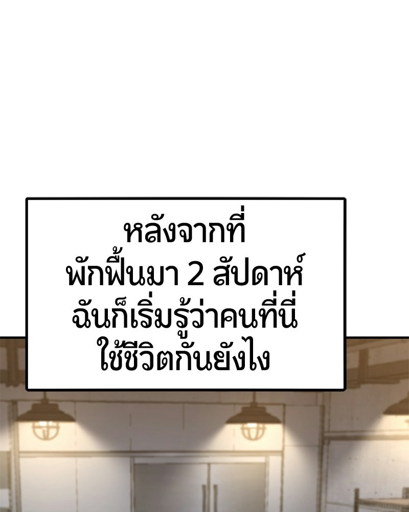 เลือดล้างเลือด - หน้า 35