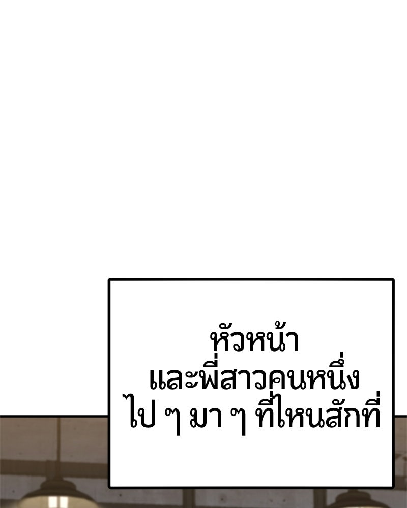 เลือดล้างเลือด - หน้า 37