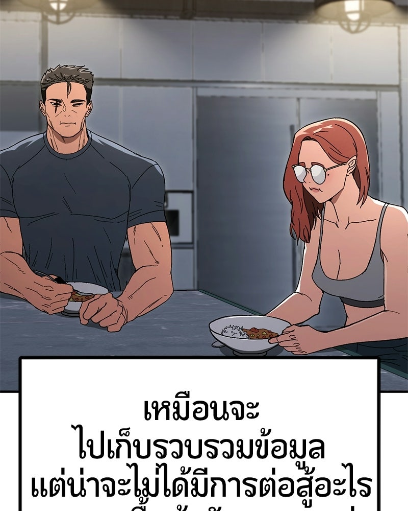 เลือดล้างเลือด - หน้า 38