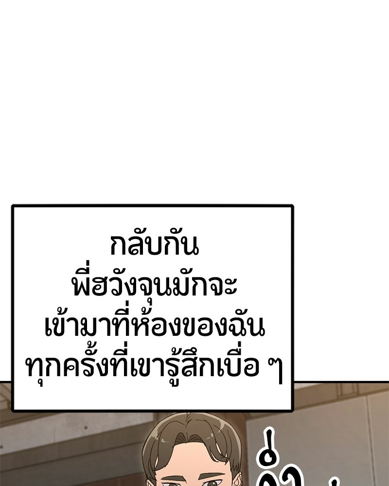 เลือดล้างเลือด - หน้า 41