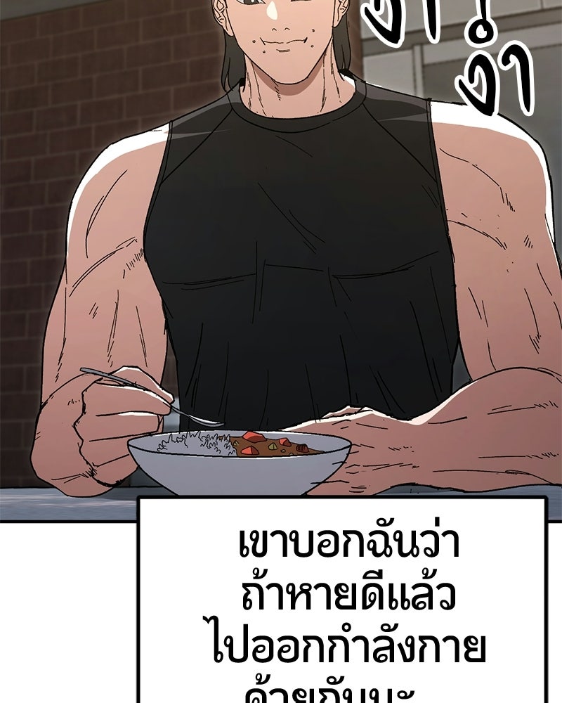 เลือดล้างเลือด - หน้า 42