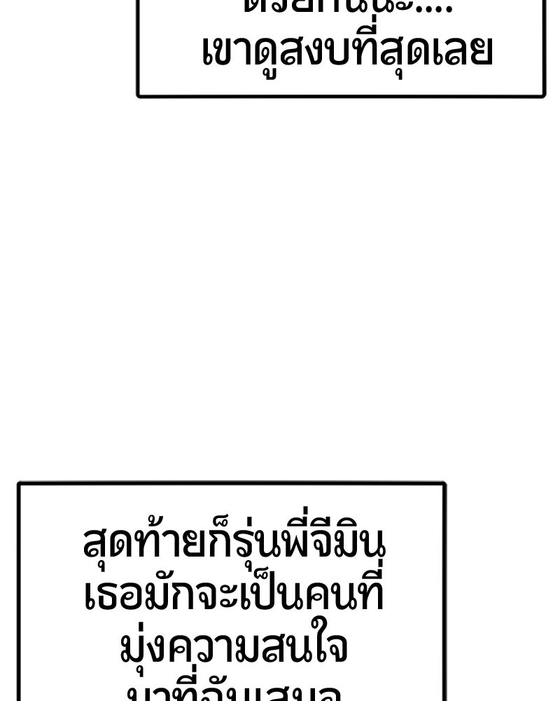 เลือดล้างเลือด - หน้า 43