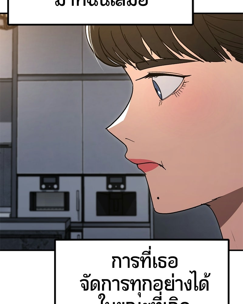 เลือดล้างเลือด - หน้า 44