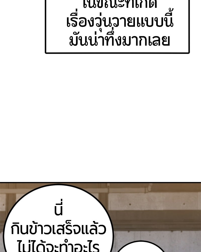เลือดล้างเลือด - หน้า 45
