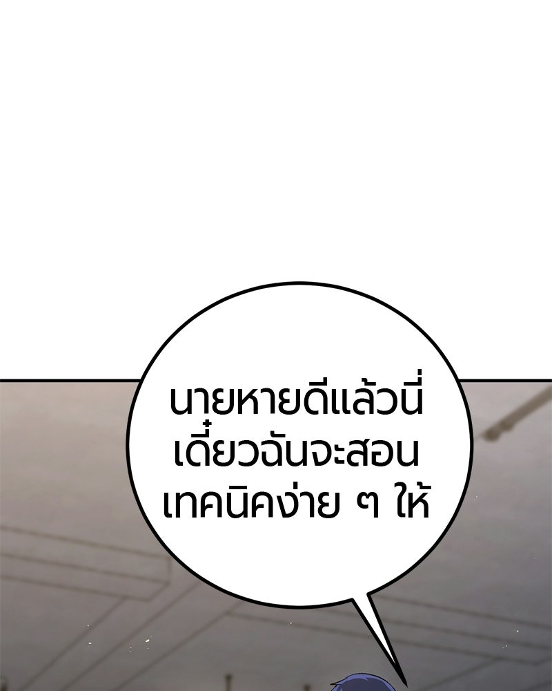 เลือดล้างเลือด - หน้า 47