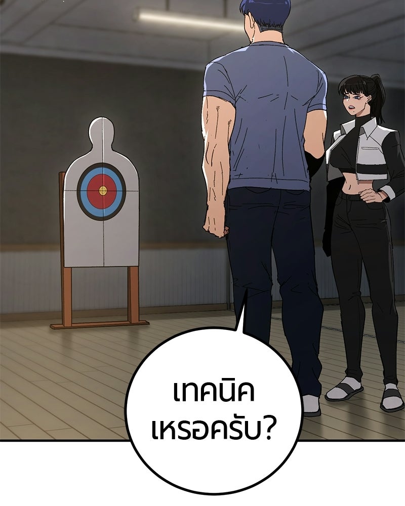 เลือดล้างเลือด - หน้า 48