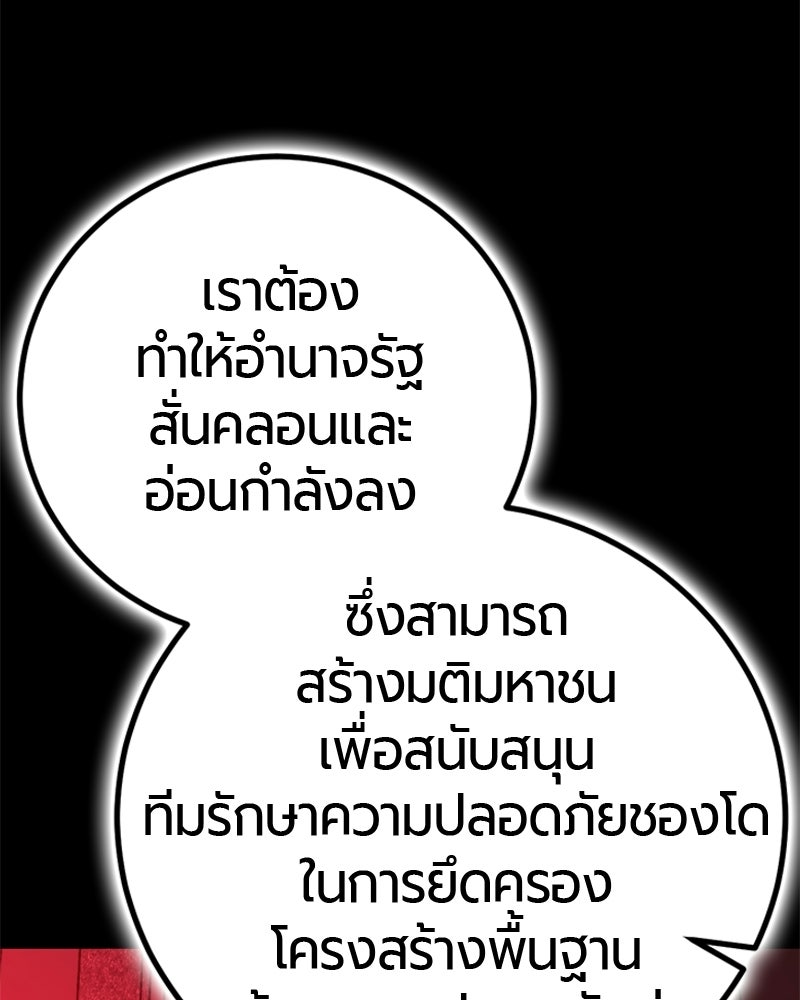เลือดล้างเลือด - หน้า 5