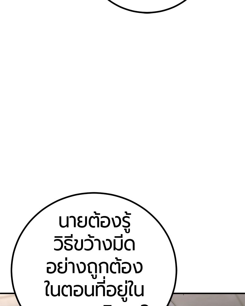 เลือดล้างเลือด - หน้า 51