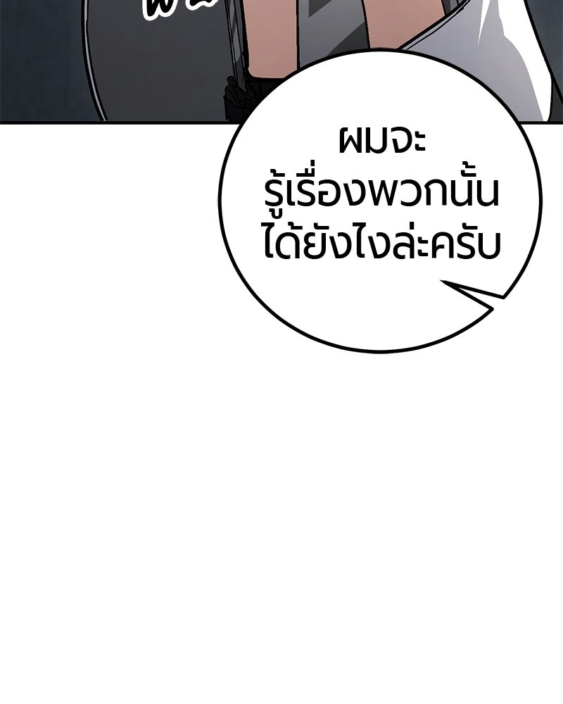 เลือดล้างเลือด - หน้า 55
