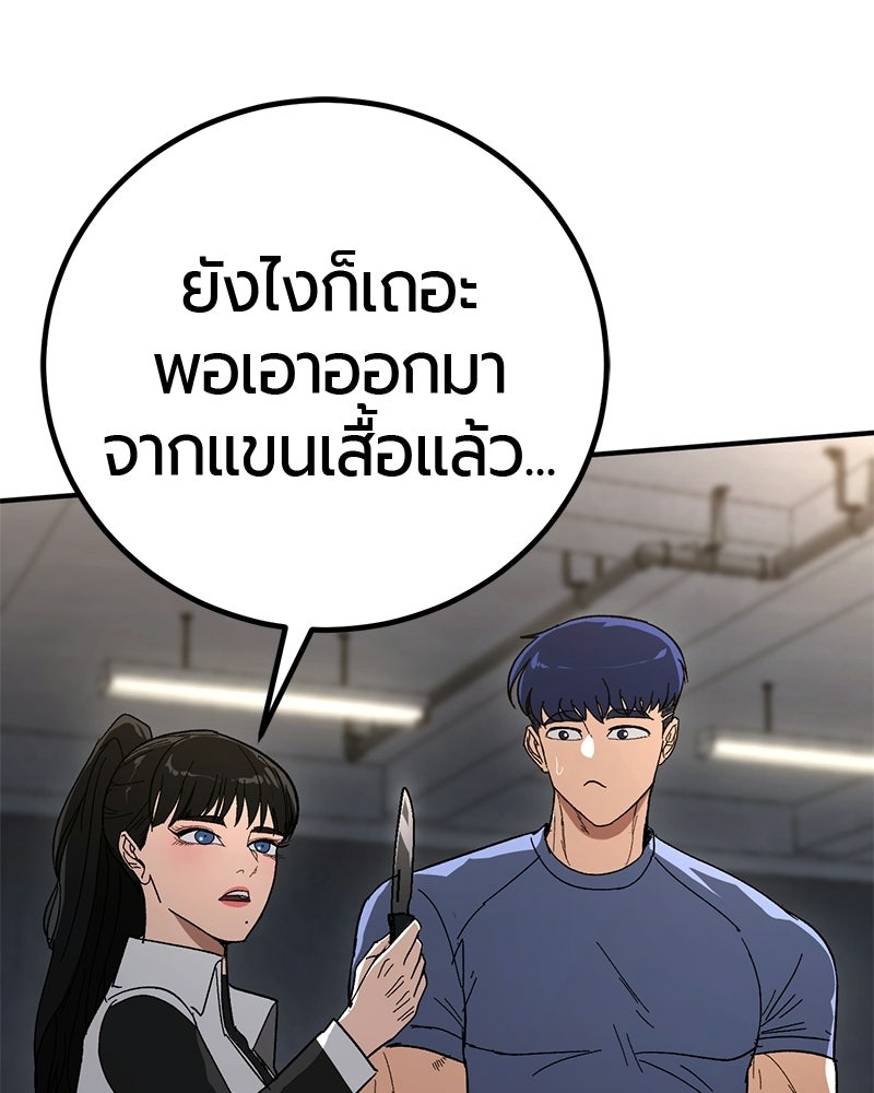 เลือดล้างเลือด - หน้า 56