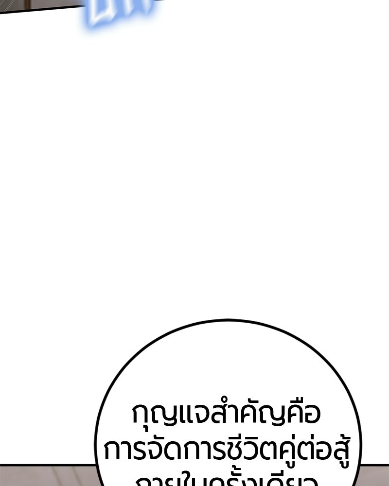 เลือดล้างเลือด - หน้า 59