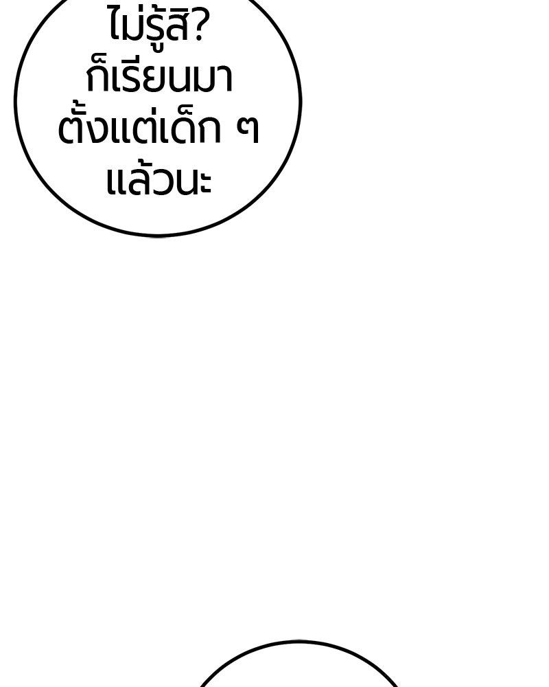 เลือดล้างเลือด - หน้า 63