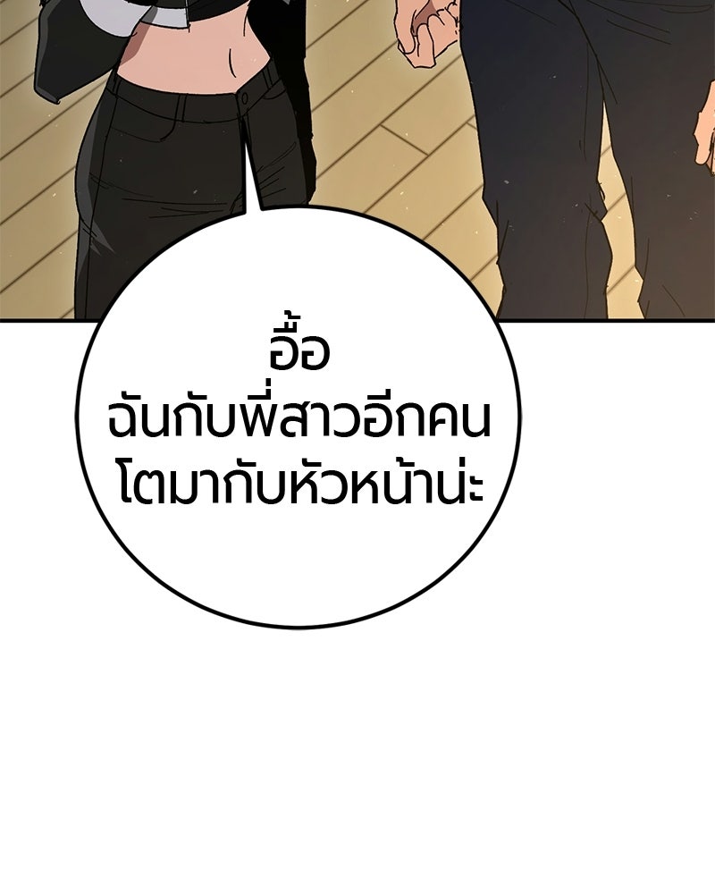 เลือดล้างเลือด - หน้า 65