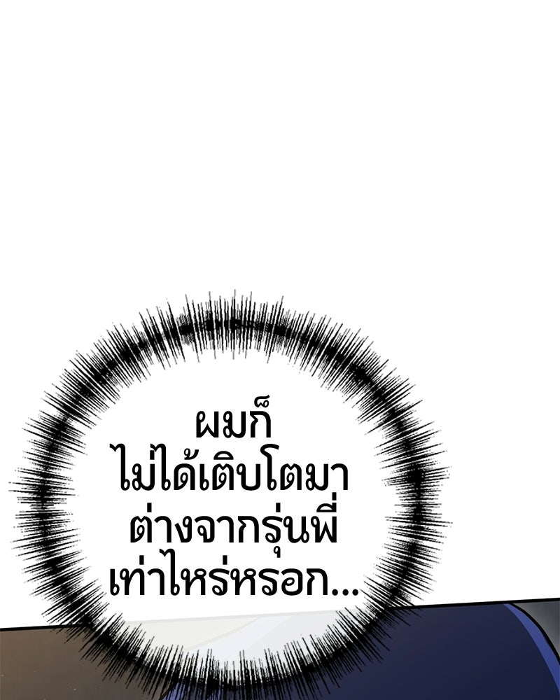 เลือดล้างเลือด - หน้า 68