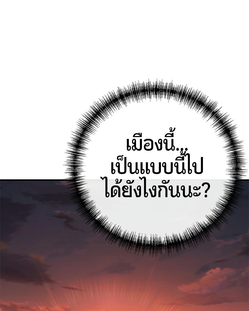 เลือดล้างเลือด - หน้า 70