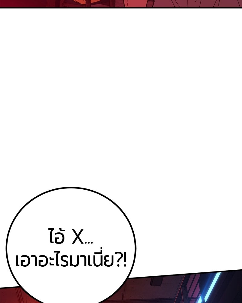 เลือดล้างเลือด - หน้า 75