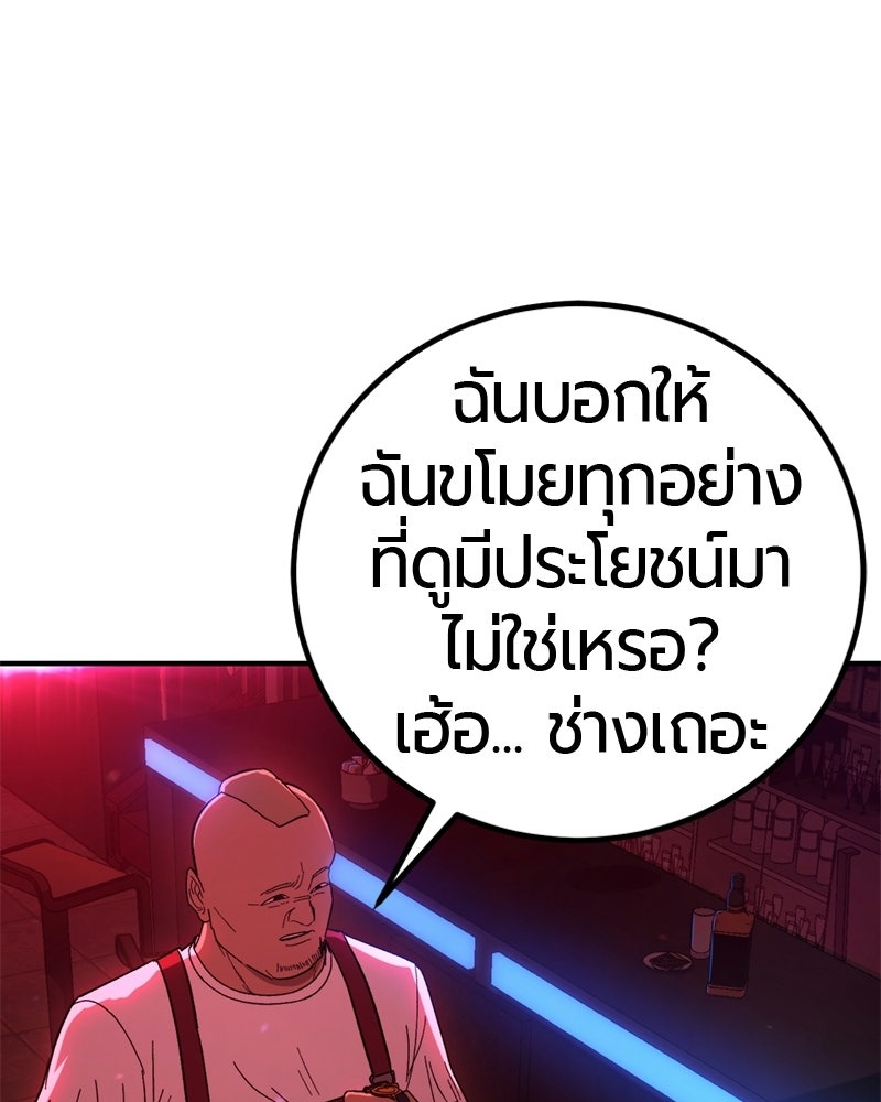 เลือดล้างเลือด - หน้า 77