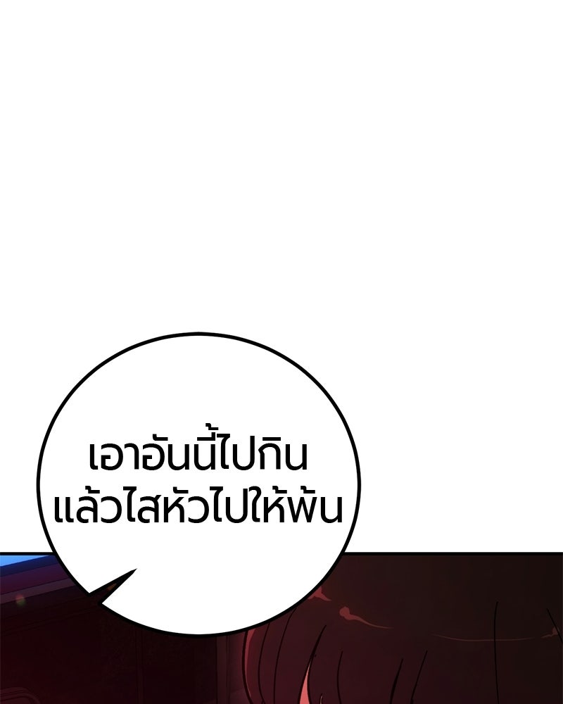 เลือดล้างเลือด - หน้า 79