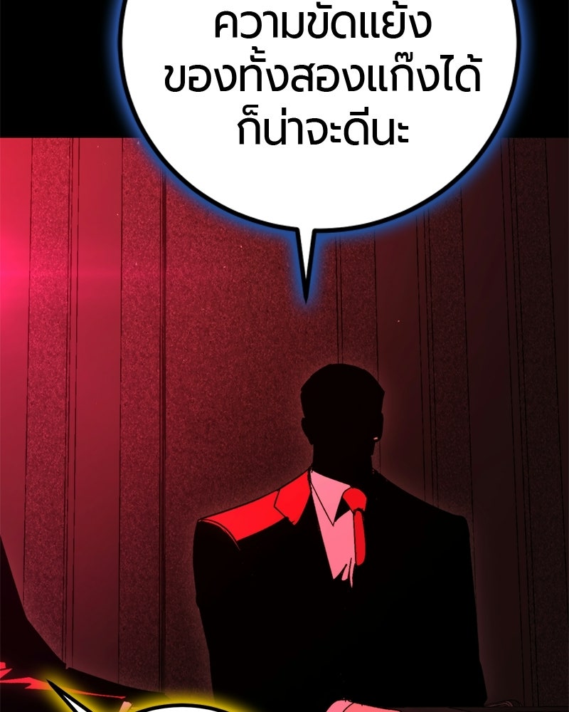 เลือดล้างเลือด - หน้า 8