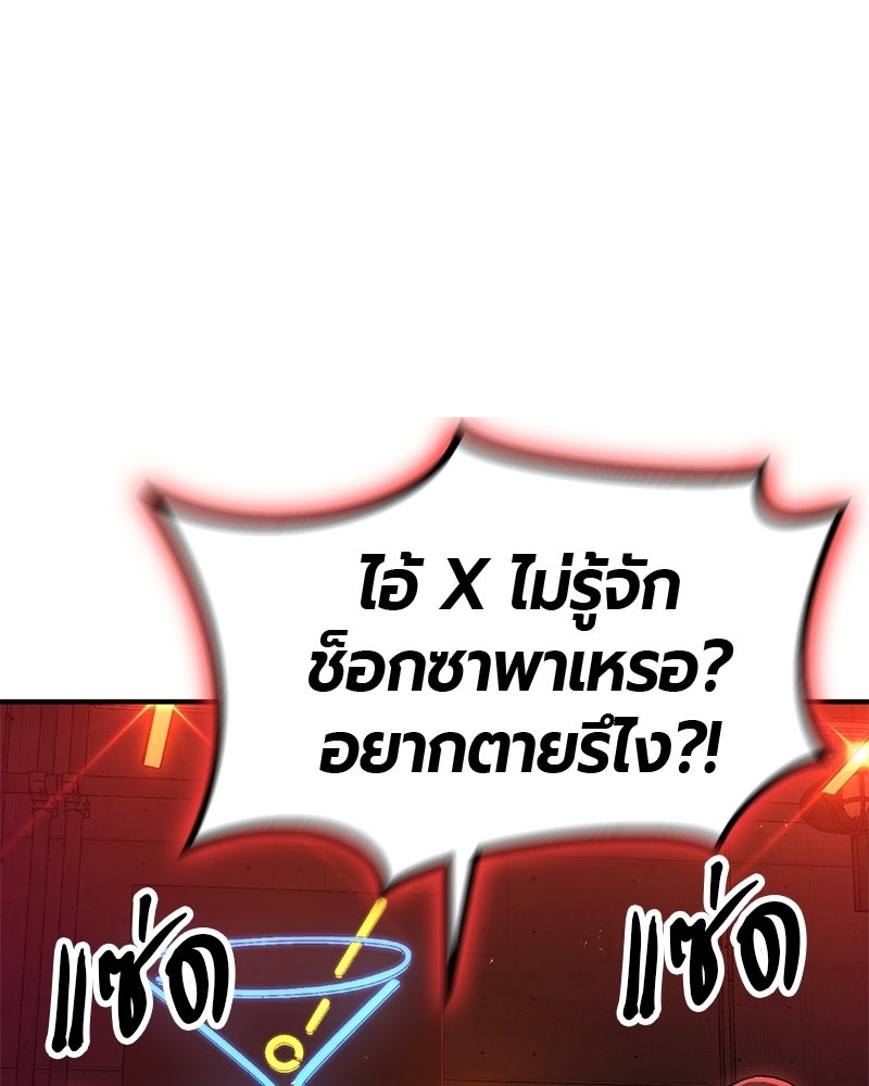 เลือดล้างเลือด - หน้า 84
