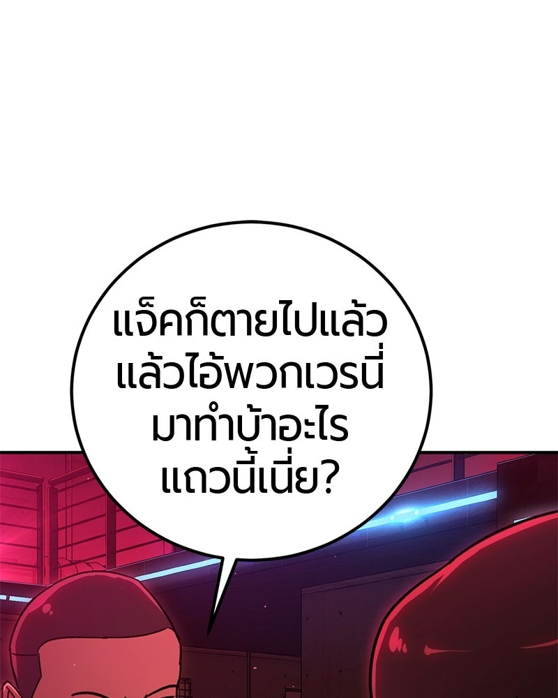 เลือดล้างเลือด - หน้า 86