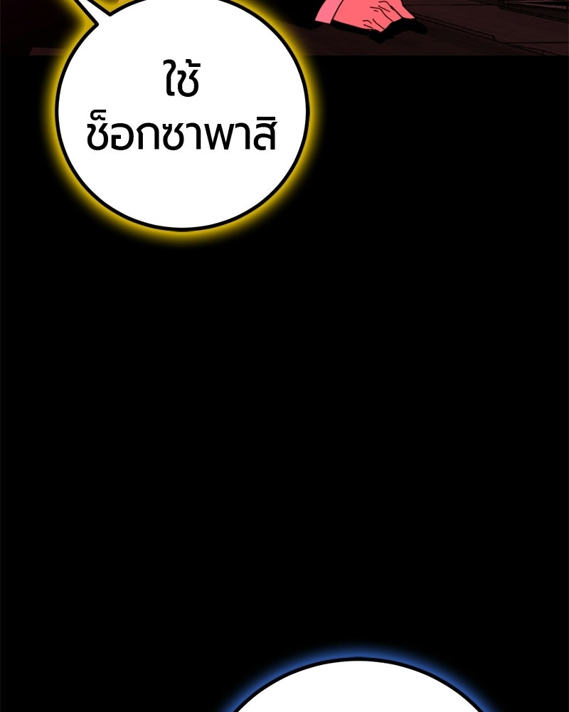 เลือดล้างเลือด - หน้า 9