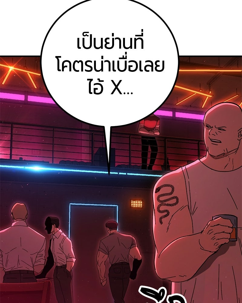เลือดล้างเลือด - หน้า 90
