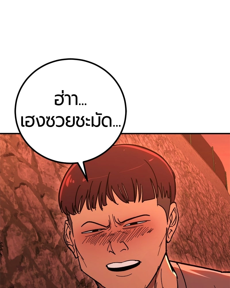 เลือดล้างเลือด - หน้า 98