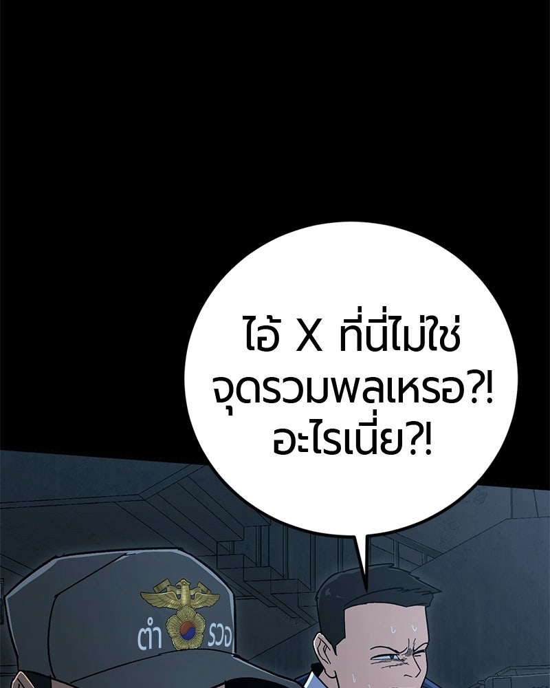 เลือดล้างเลือด - หน้า 13