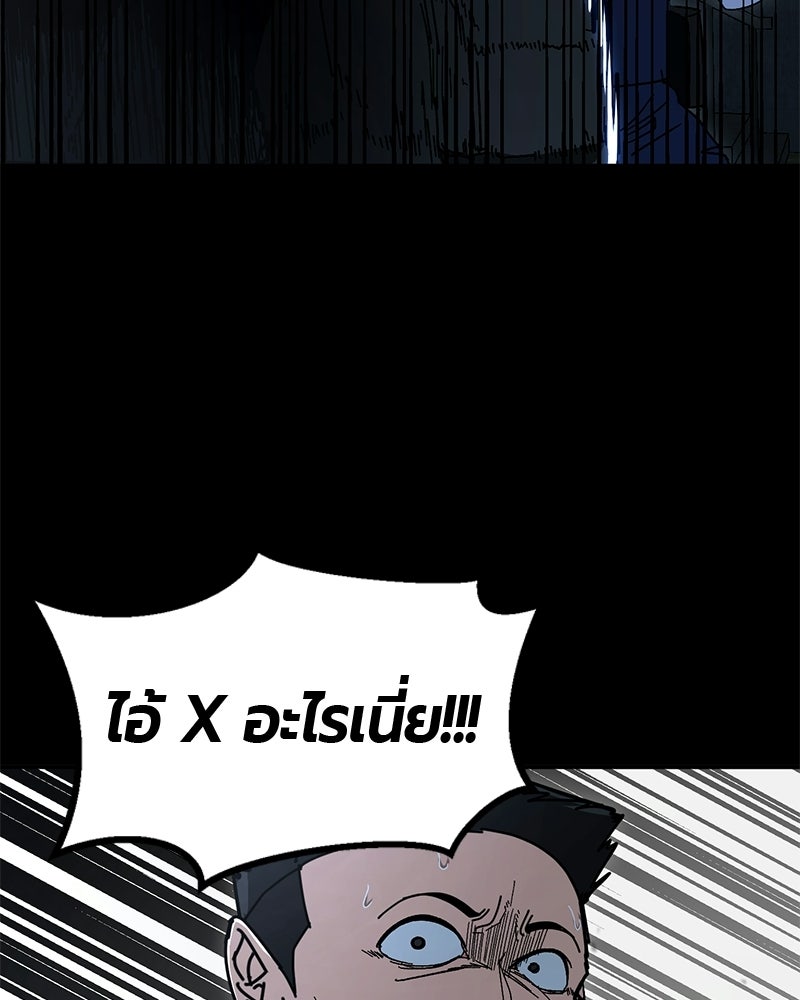 เลือดล้างเลือด - หน้า 16